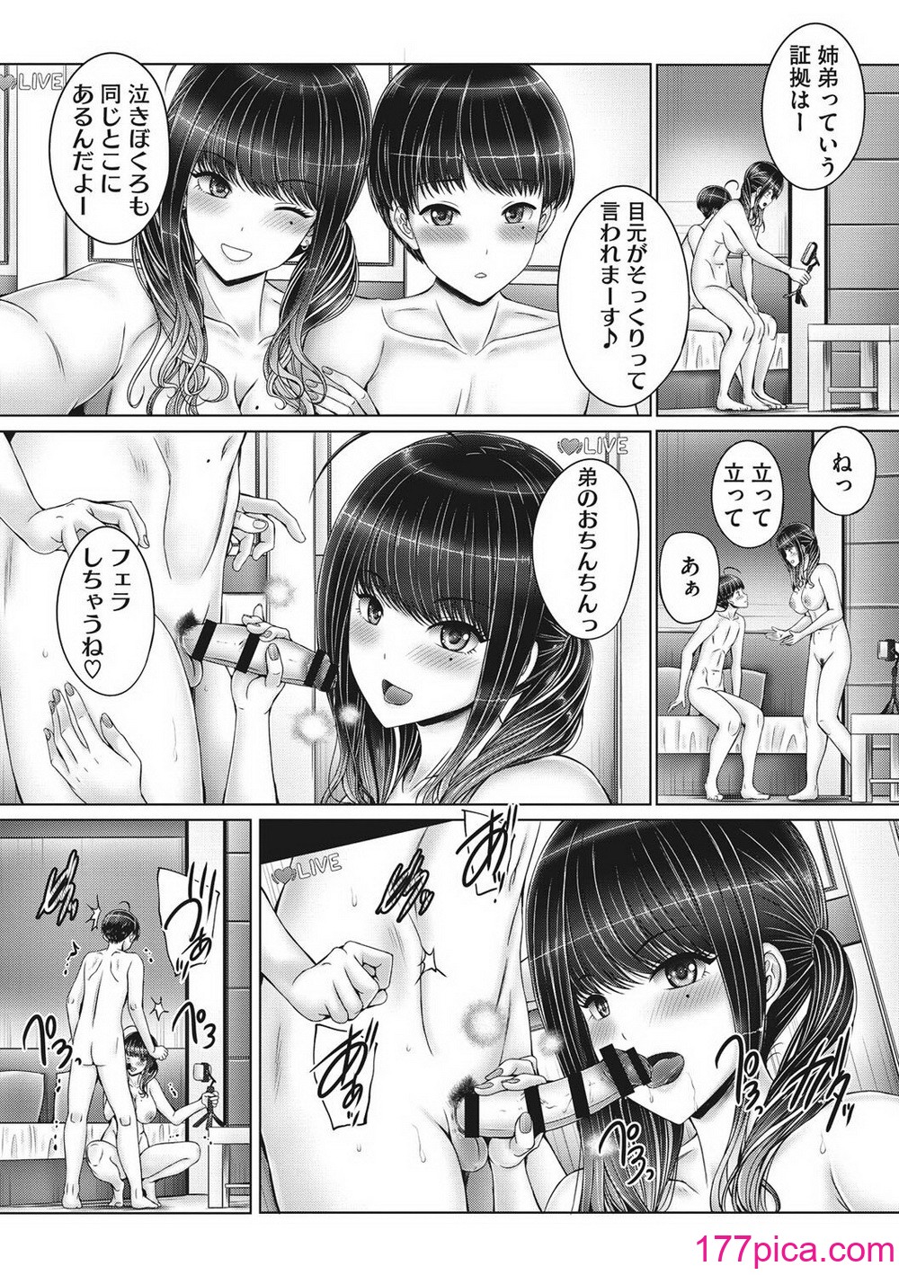 [音音]