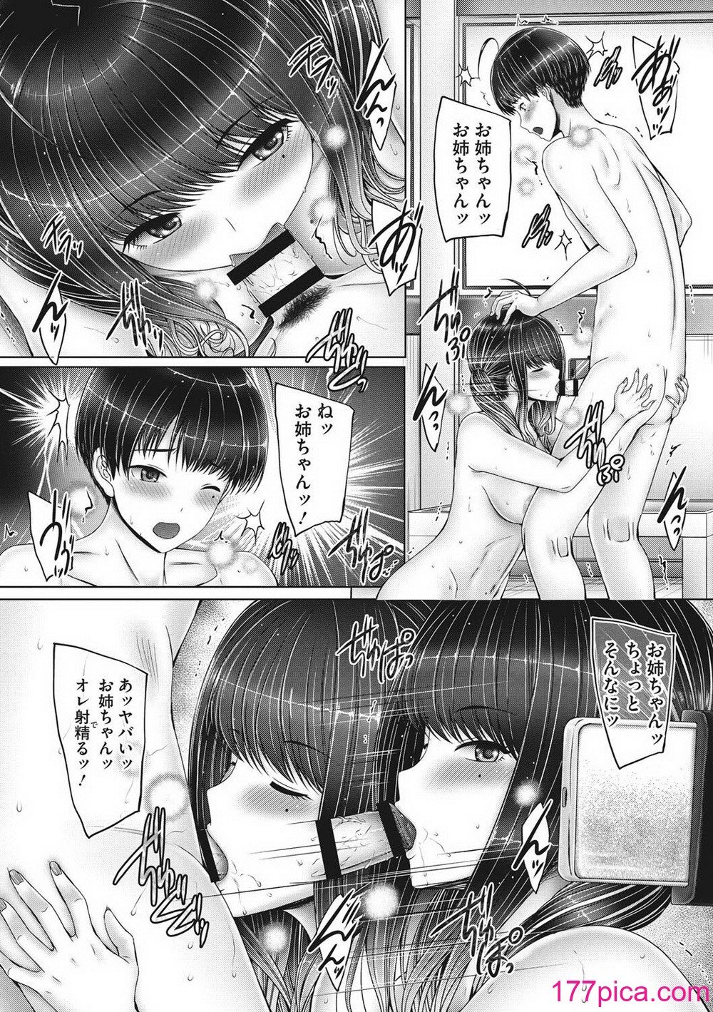 [音音]