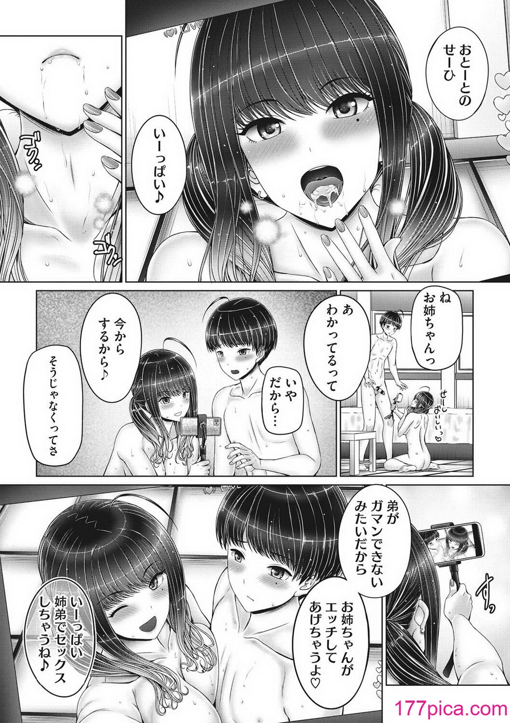 [音音]