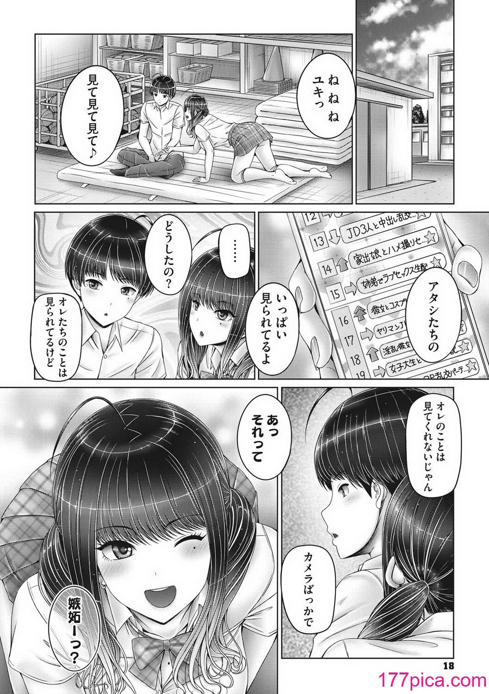 [音音]