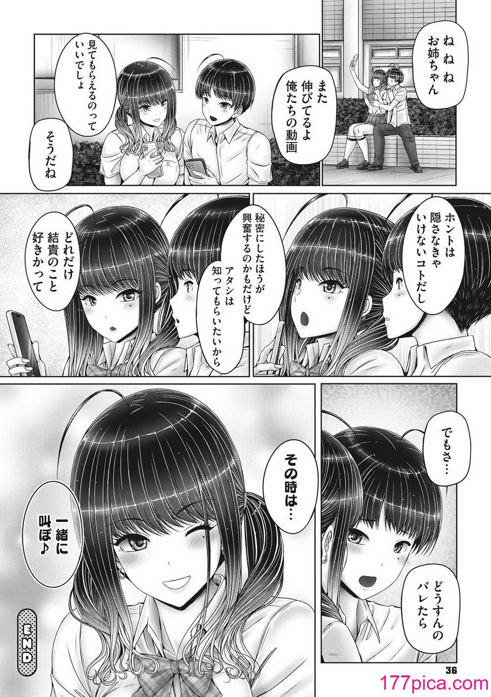 [音音]