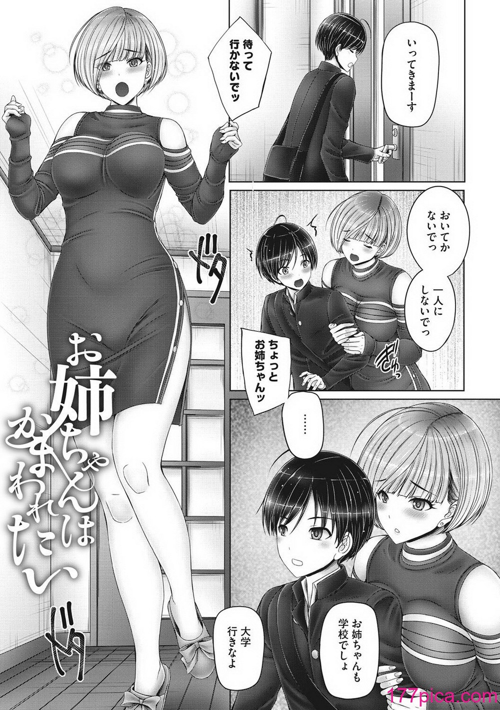 [音音]