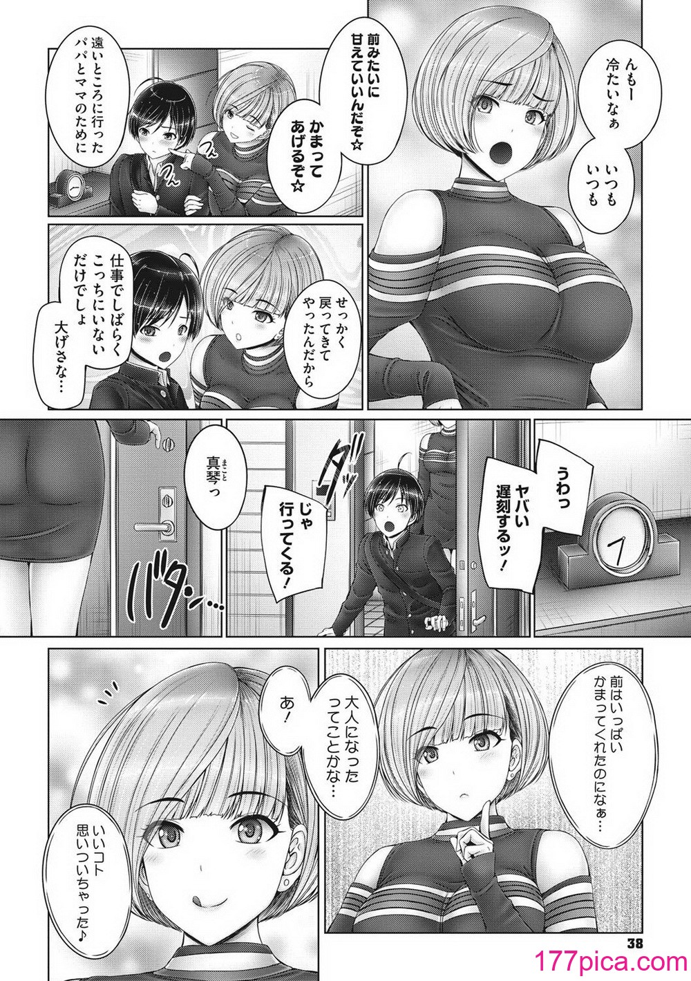[音音]