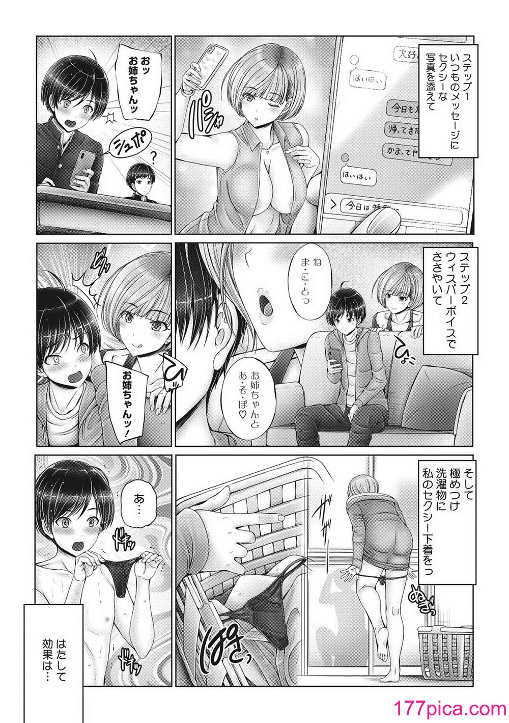 [音音]