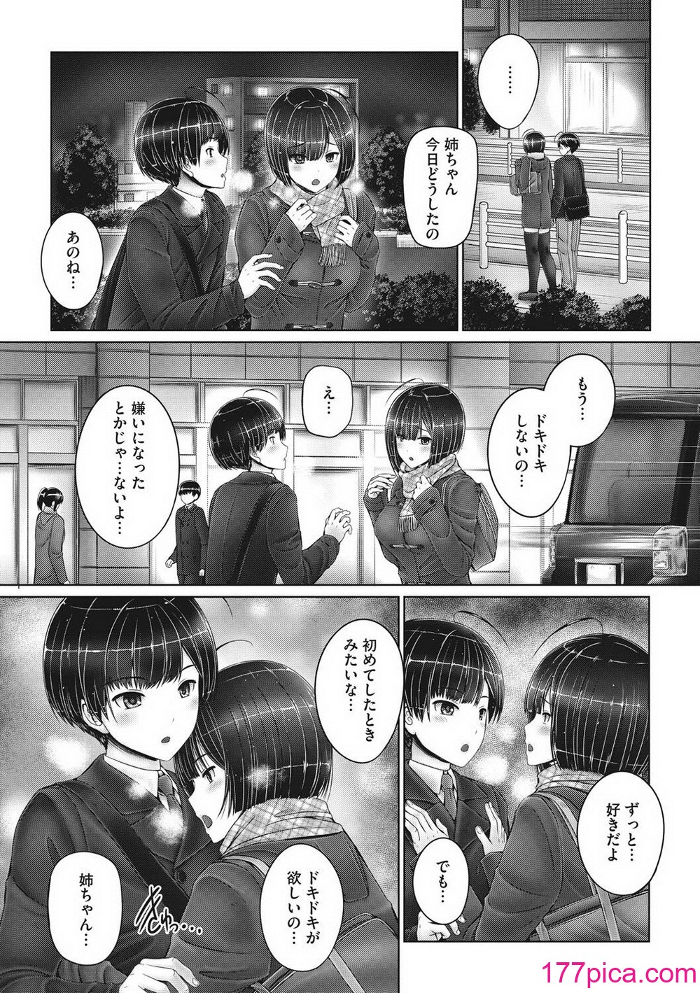 [音音]