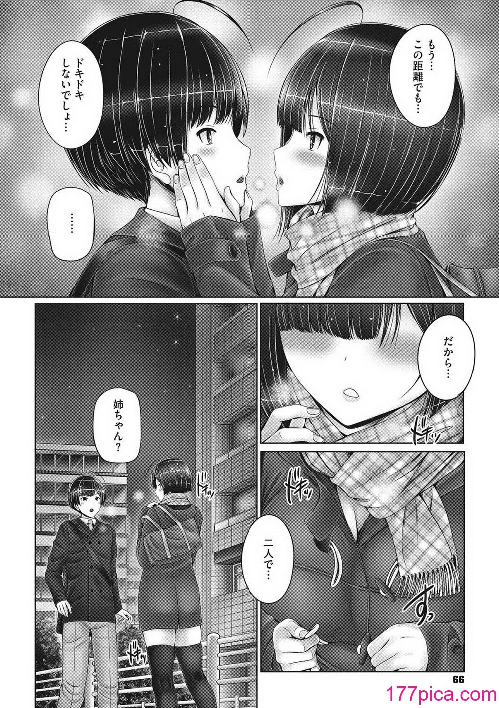 [音音]