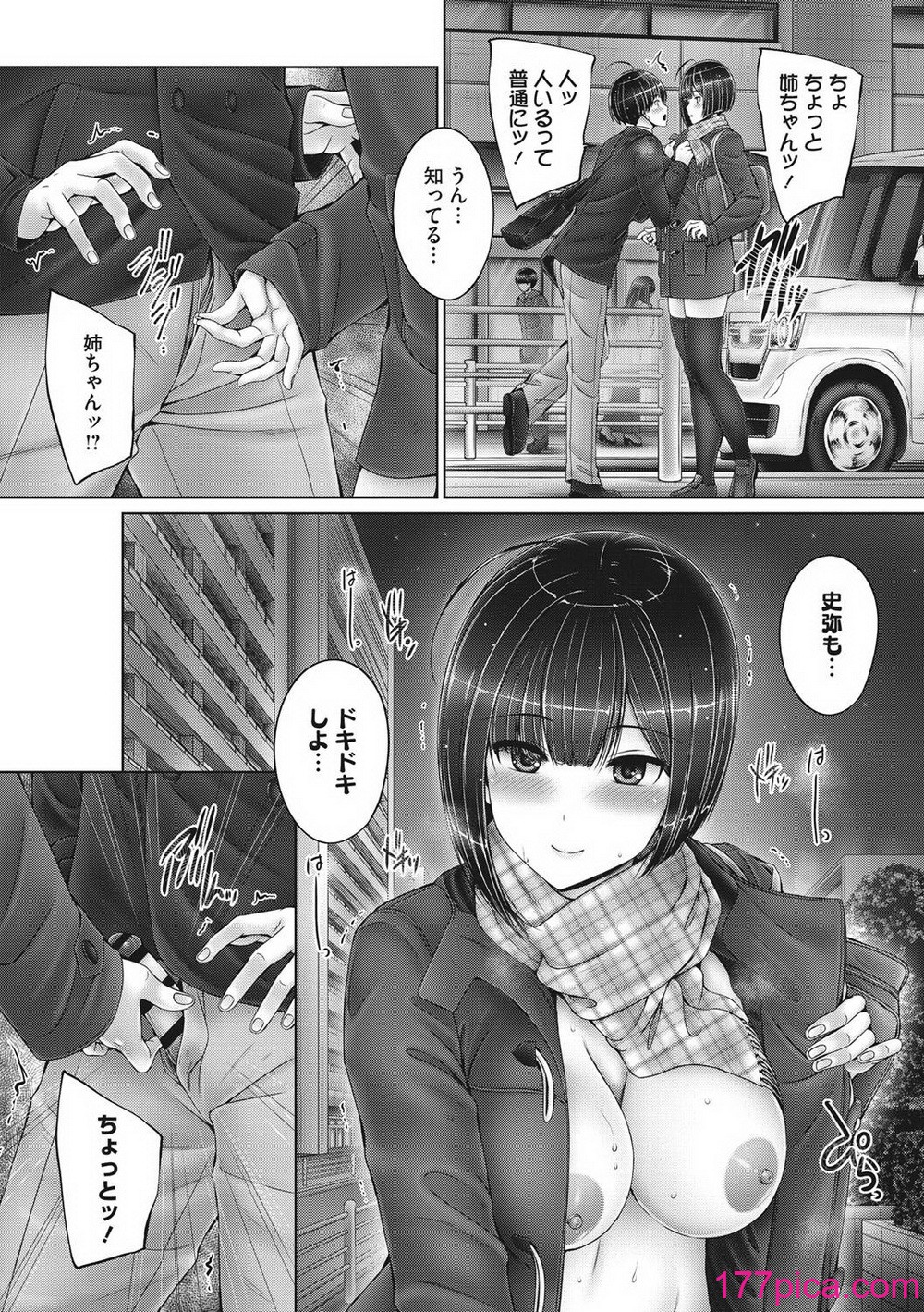 [音音]