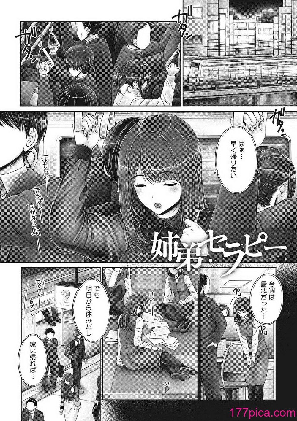[音音]