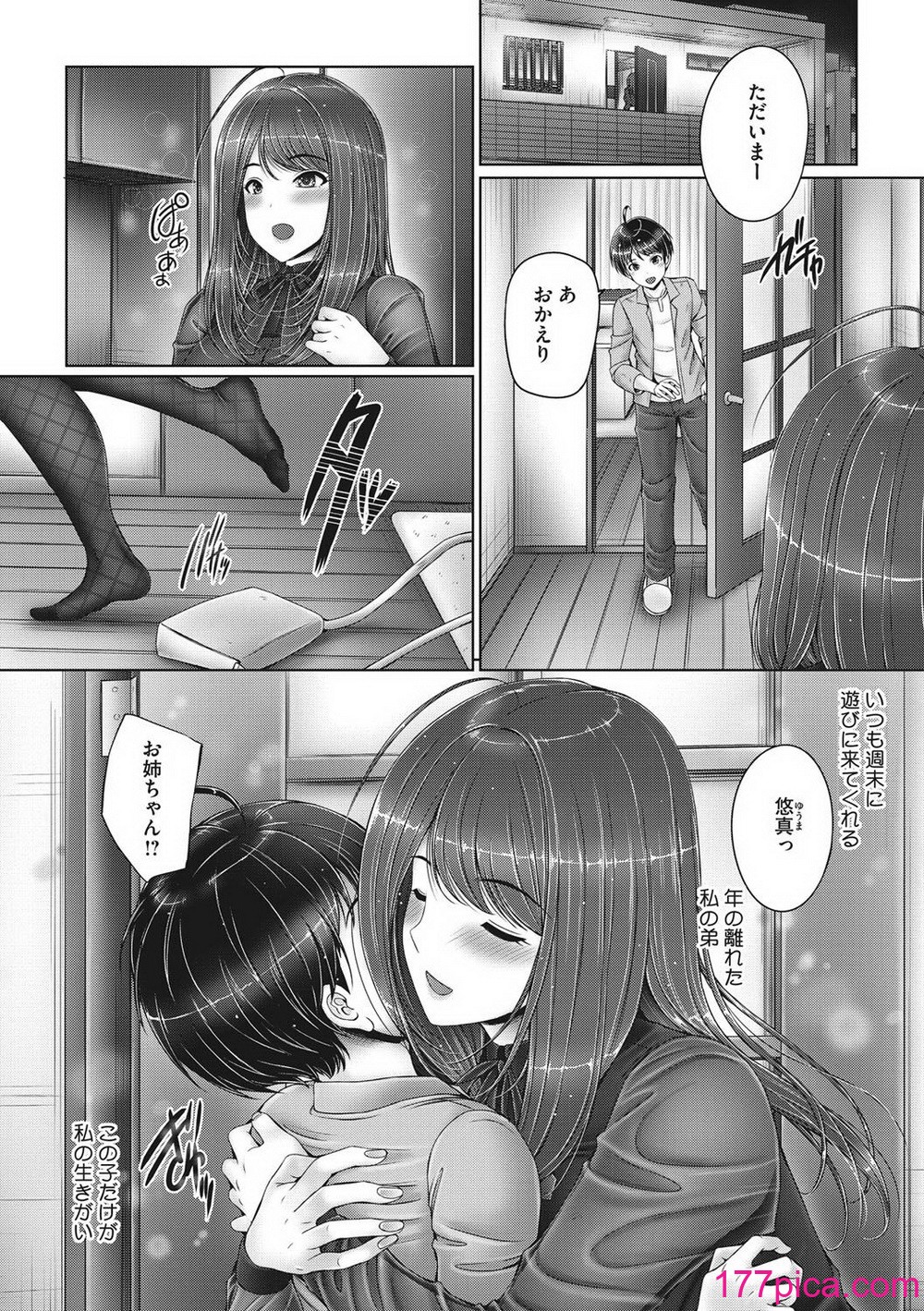 [音音]