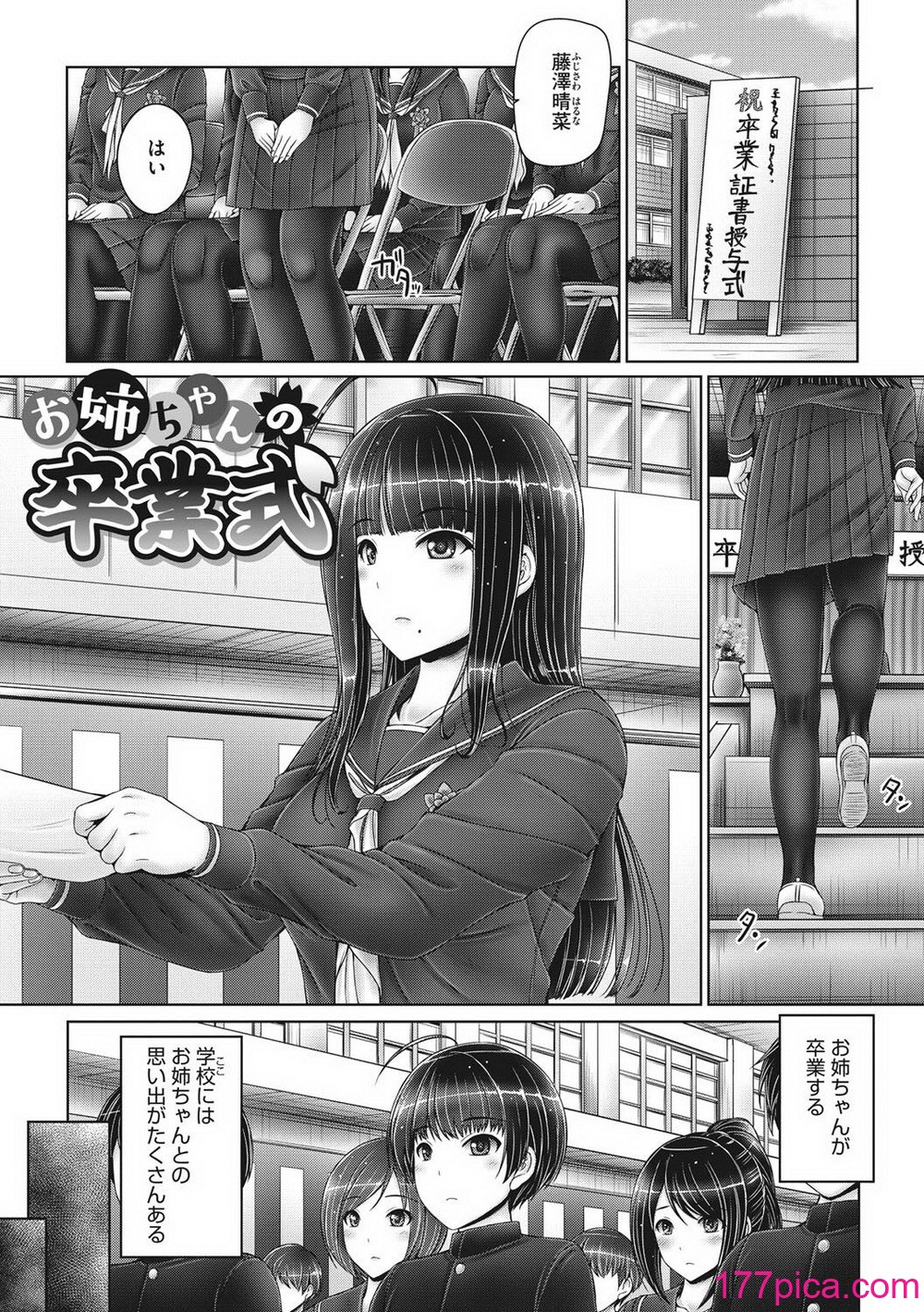[音音]