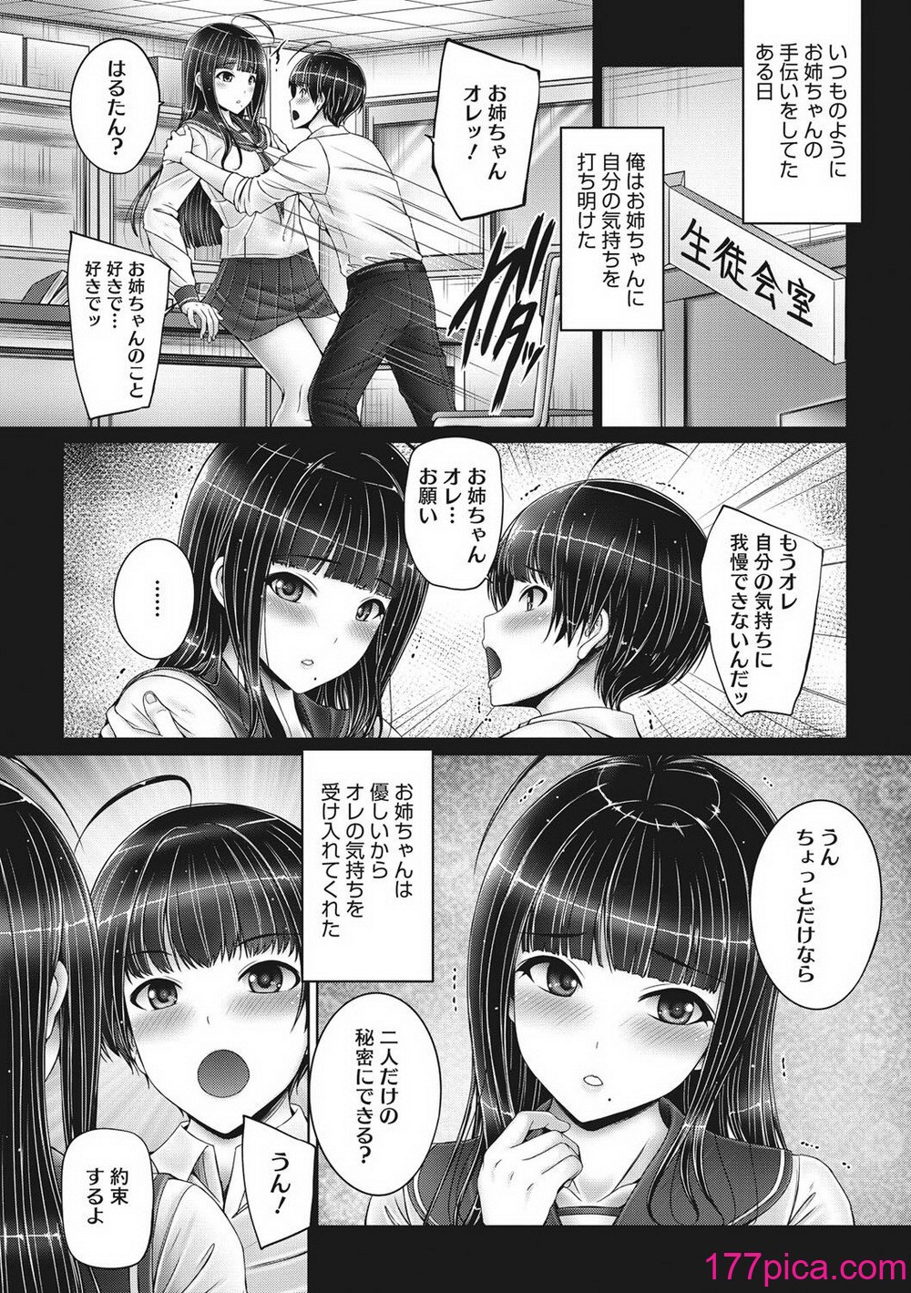 [音音]