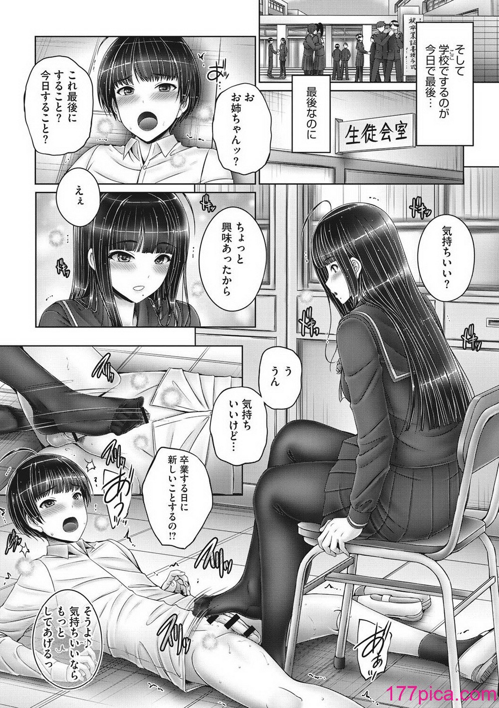 [音音]