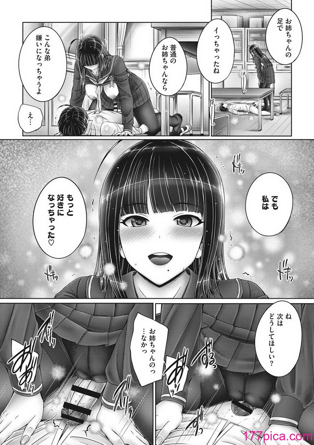 [音音]