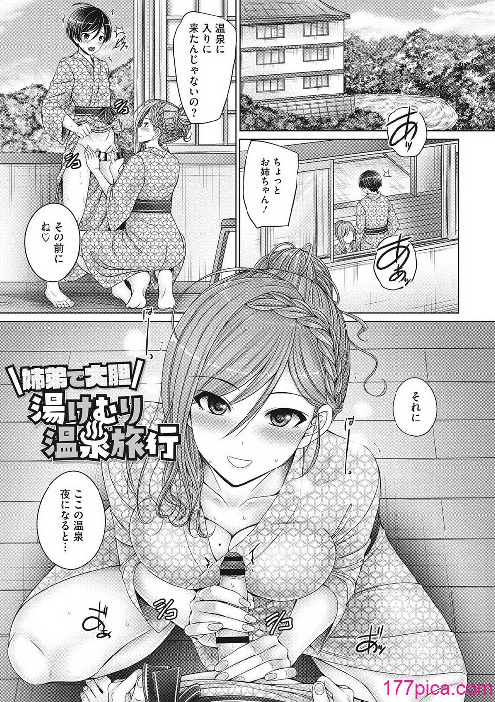 [音音]