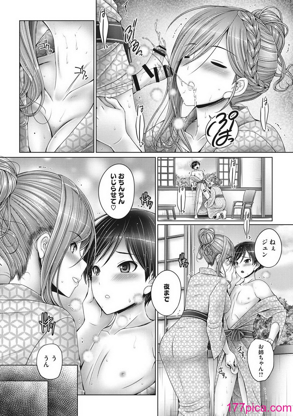 [音音]