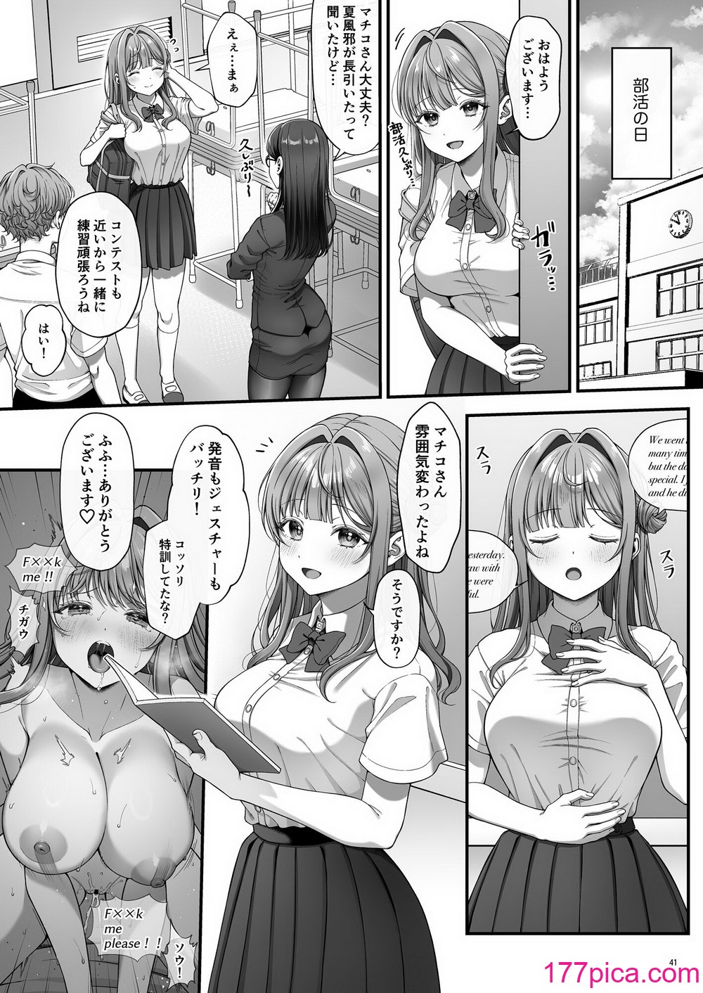 [diletta (nama)] サマー・タイム ホームステイに来たデカチン留学生に開発された処女[50P] Hentai - Raw  43