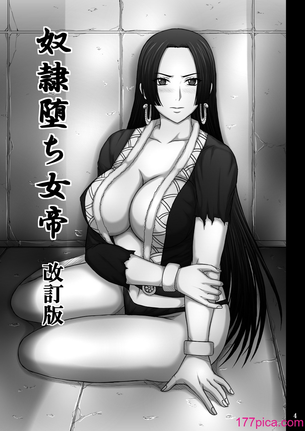 [KUSARI (アオイみっく)] 奴隷堕ち女帝 (ワンピース) [DL版][45P] Hentai - Raw  4