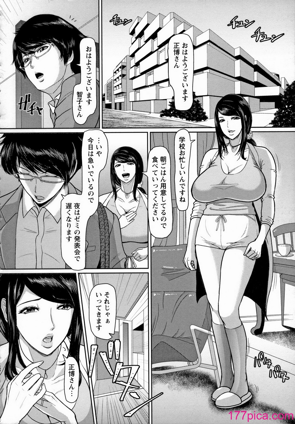 [ICE] 牝汁搾り 生っ![200P] Hentai - Raw  88