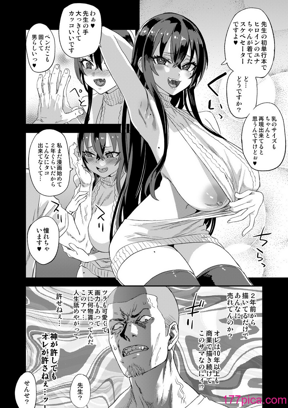 [Fatalpulse (朝凪)] 騎乗院先生のエロマンガ脳 [DL版][54P] Hentai - Raw  7