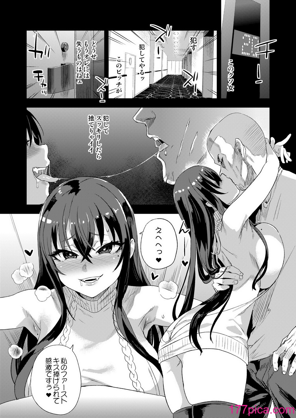 [Fatalpulse (朝凪)] 騎乗院先生のエロマンガ脳 [DL版][54P] Hentai - Raw  11