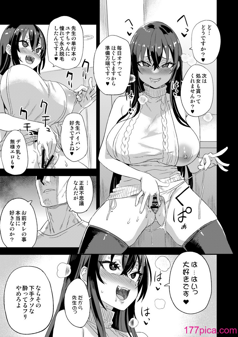 [Fatalpulse (朝凪)] 騎乗院先生のエロマンガ脳 [DL版][54P] Hentai - Raw  12