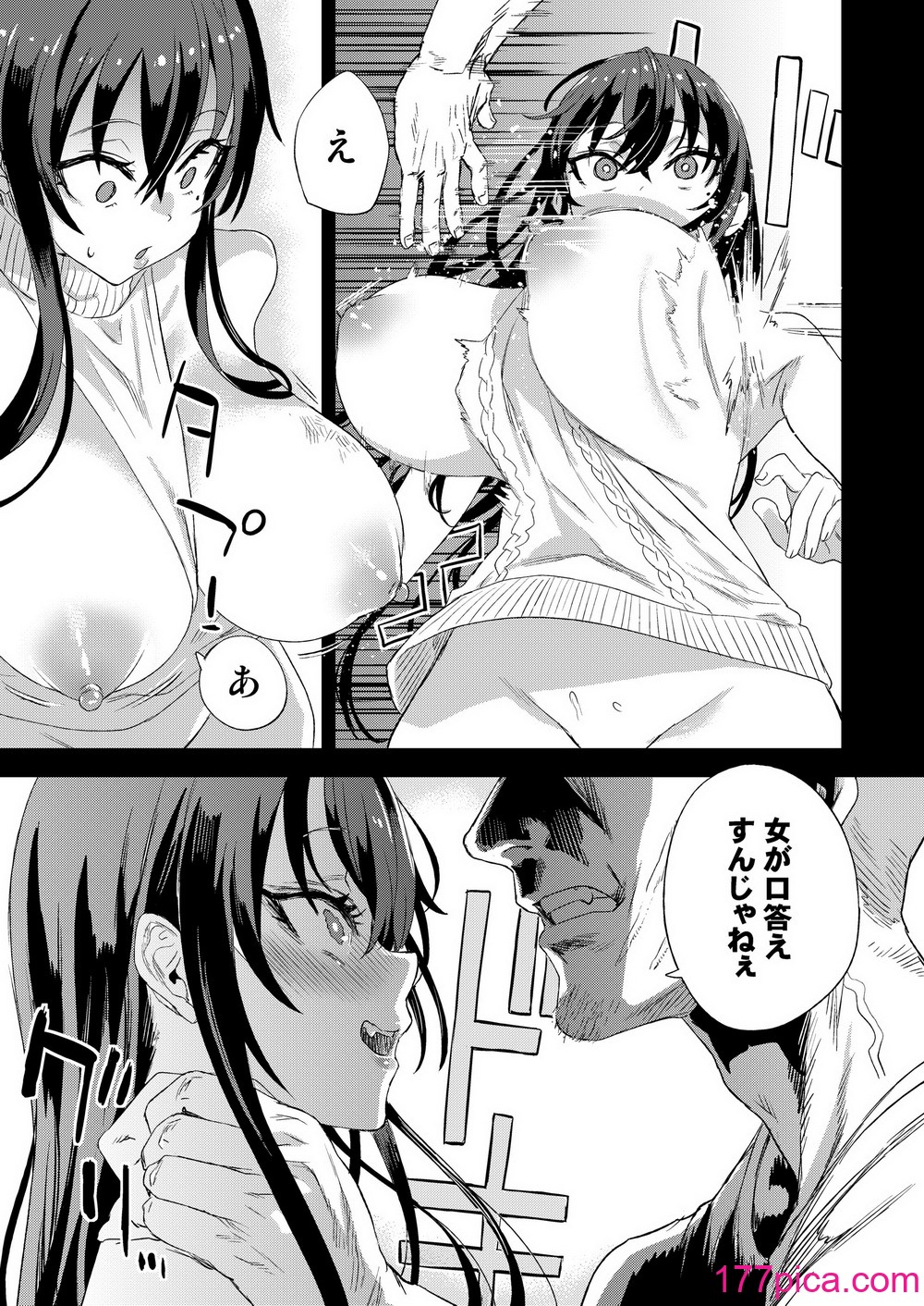 [Fatalpulse (朝凪)] 騎乗院先生のエロマンガ脳 [DL版][54P] Hentai - Raw  14