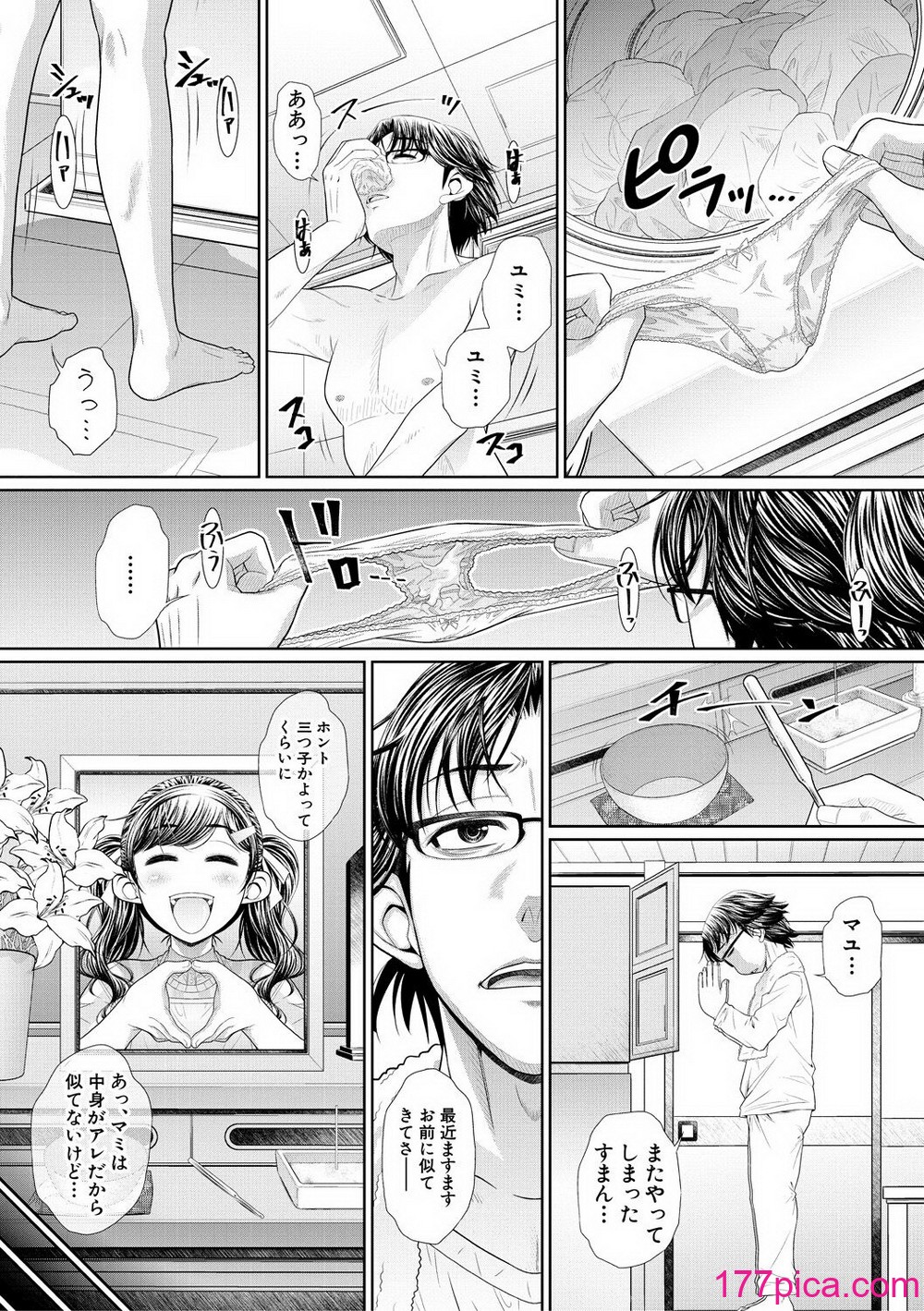 [NABURU] 双子姉妹ザーメンタンク【電子版特典付き】[DL版][200P] Hentai - Raw  6