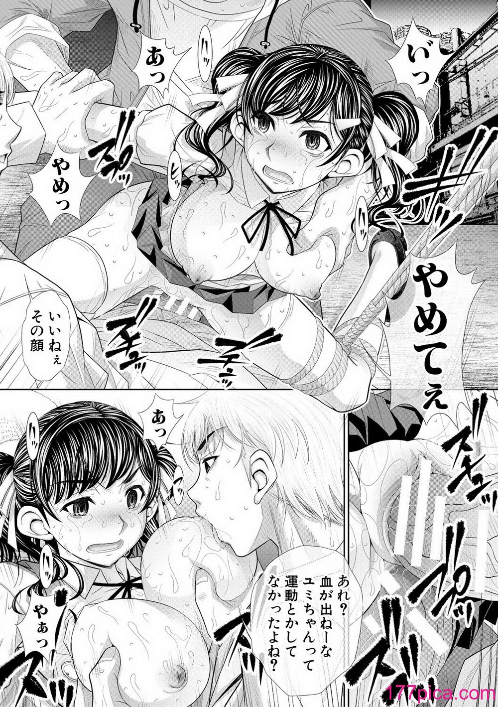 [NABURU] 双子姉妹ザーメンタンク【電子版特典付き】[DL版][200P] Hentai - Raw  13