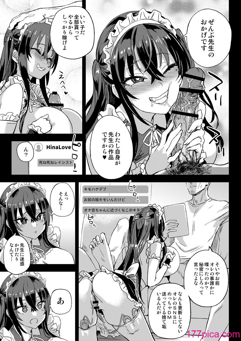 [Fatalpulse (朝凪)] 騎乗院先生のエロマンガ脳 [DL版][54P] Hentai - Raw  48