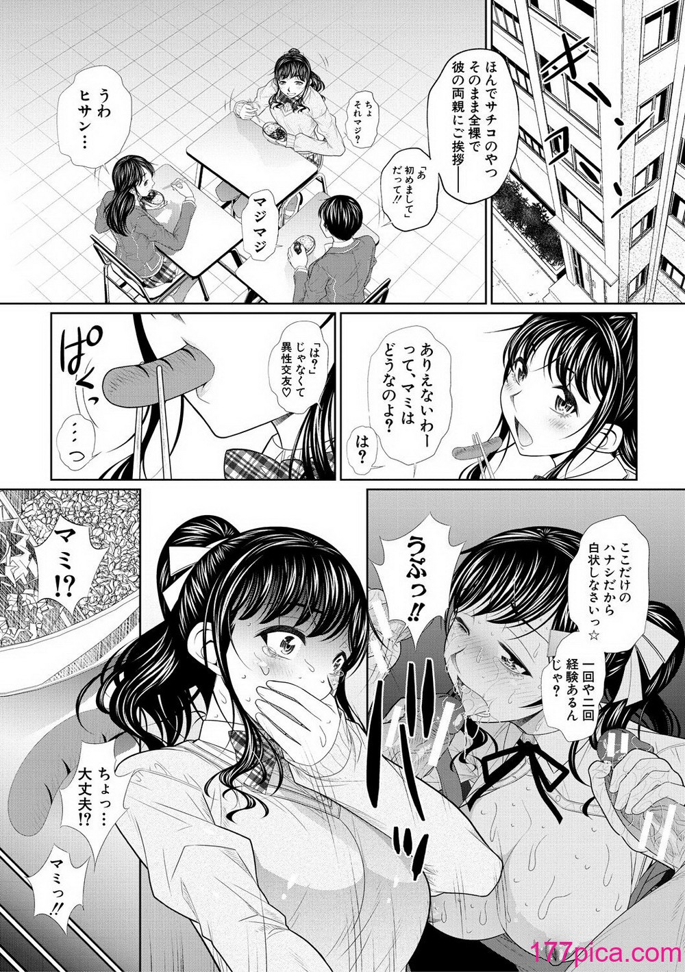 [NABURU] 双子姉妹ザーメンタンク【電子版特典付き】[DL版][200P] Hentai - Raw  37