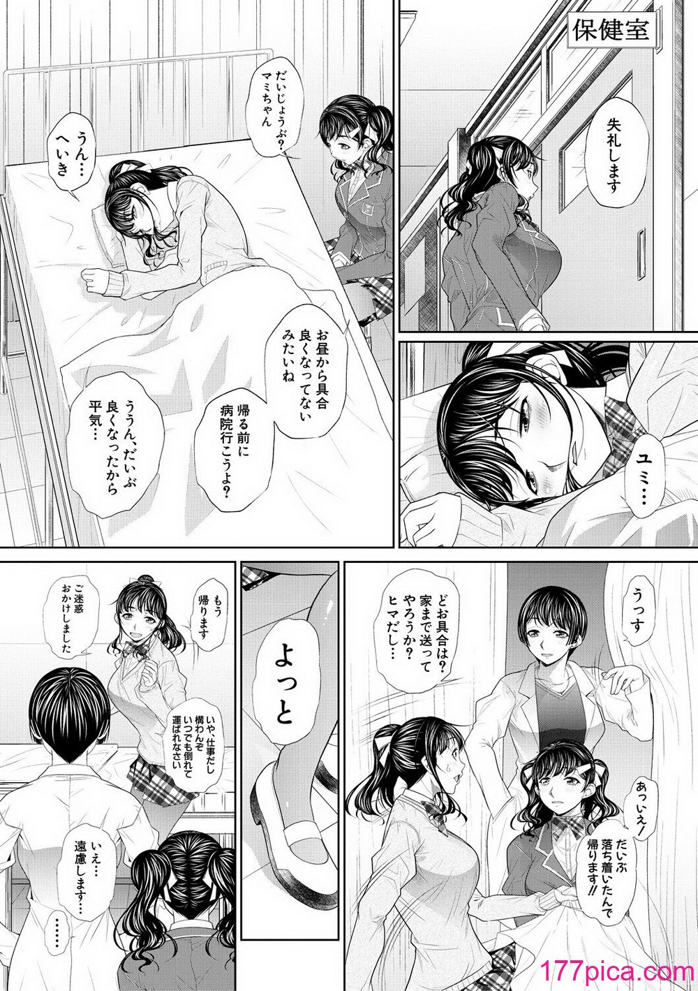 [NABURU] 双子姉妹ザーメンタンク【電子版特典付き】[DL版][200P] Hentai - Raw  38