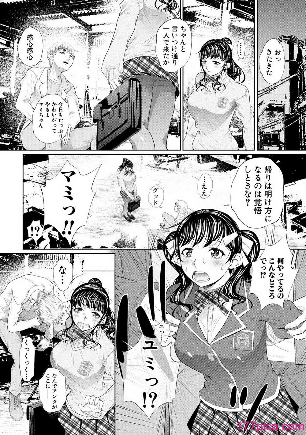 [NABURU] 双子姉妹ザーメンタンク【電子版特典付き】[DL版][200P] Hentai - Raw  40