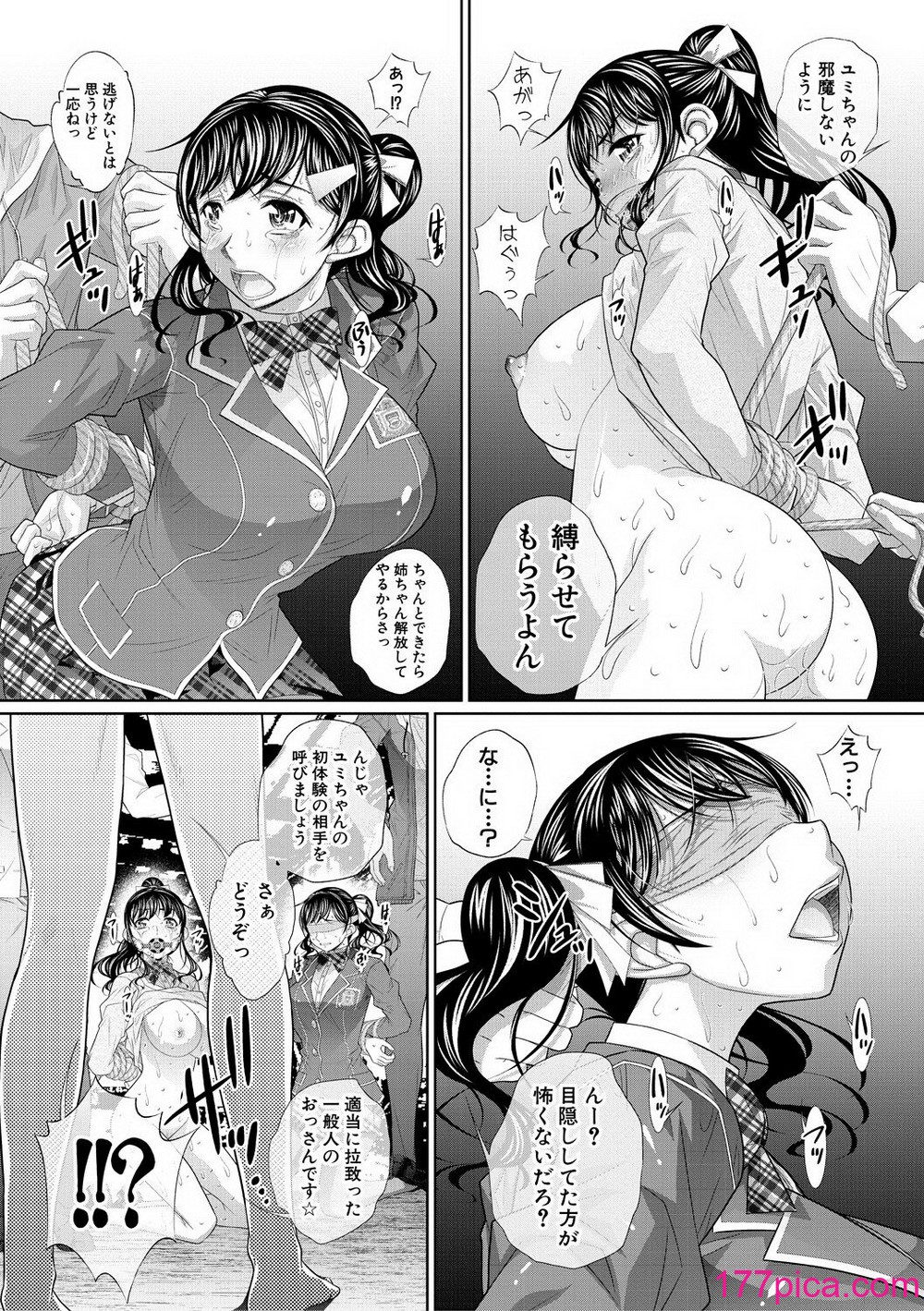 [NABURU] 双子姉妹ザーメンタンク【電子版特典付き】[DL版][200P] Hentai - Raw  46