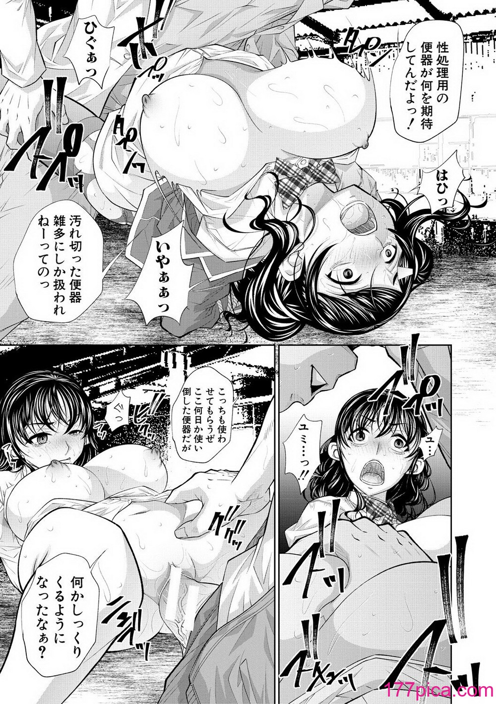 [NABURU] 双子姉妹ザーメンタンク【電子版特典付き】[DL版][200P] Hentai - Raw  81