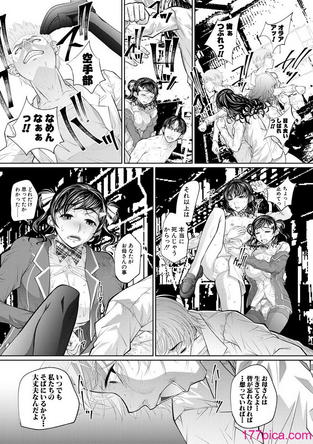 [NABURU] 双子姉妹ザーメンタンク【電子版特典付き】[DL版][200P] Hentai - Raw  99