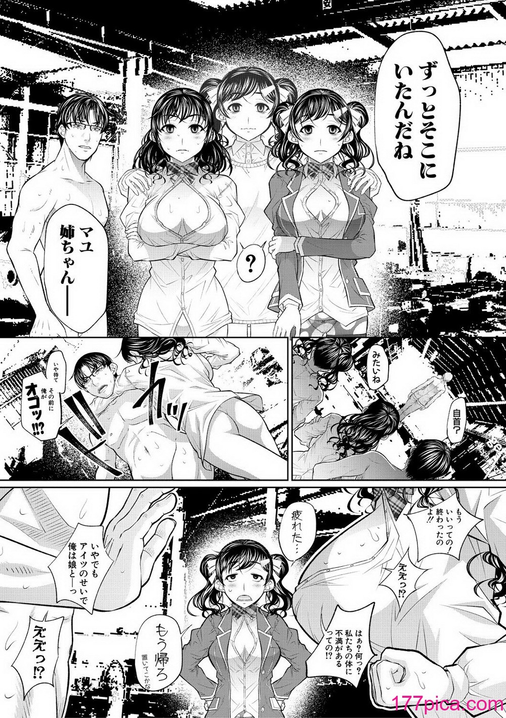 [NABURU] 双子姉妹ザーメンタンク【電子版特典付き】[DL版][200P] Hentai - Raw  101