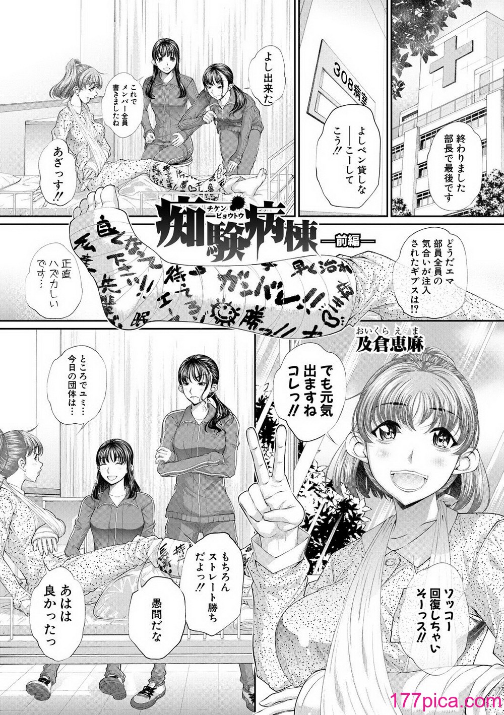 [NABURU] 双子姉妹ザーメンタンク【電子版特典付き】[DL版][200P] Hentai - Raw  103