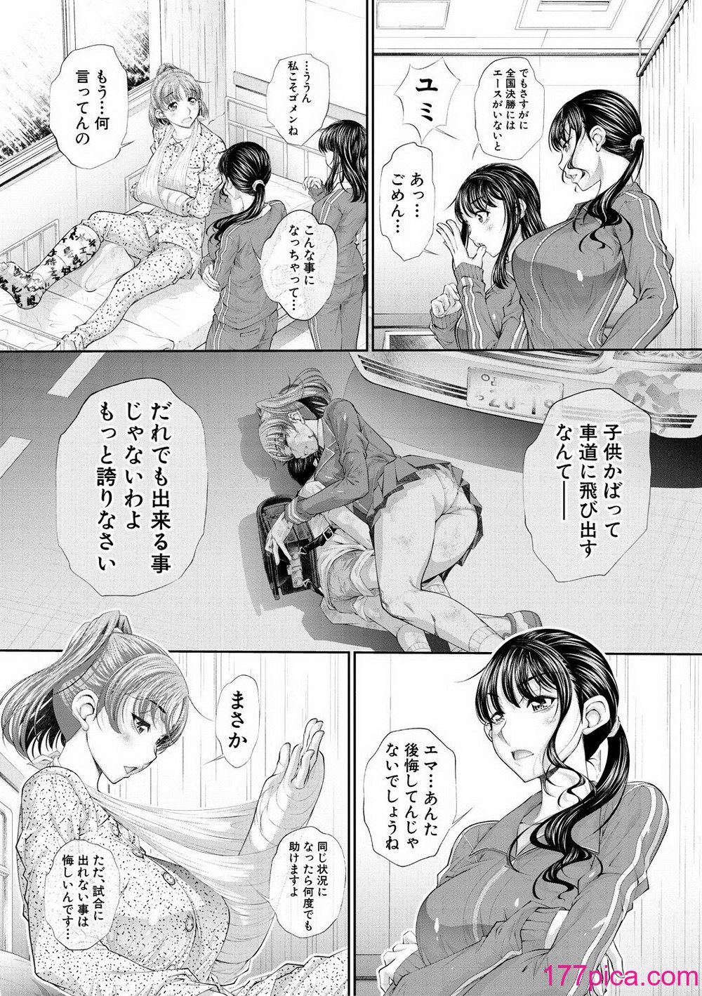 [NABURU] 双子姉妹ザーメンタンク【電子版特典付き】[DL版][200P] Hentai - Raw  104