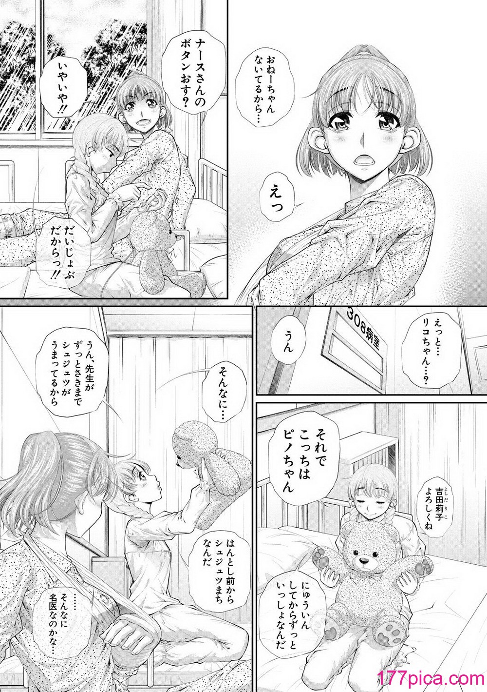 [NABURU] 双子姉妹ザーメンタンク【電子版特典付き】[DL版][200P] Hentai - Raw  107