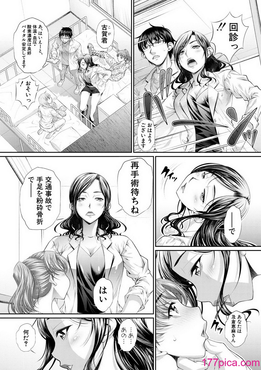 [NABURU] 双子姉妹ザーメンタンク【電子版特典付き】[DL版][200P] Hentai - Raw  108