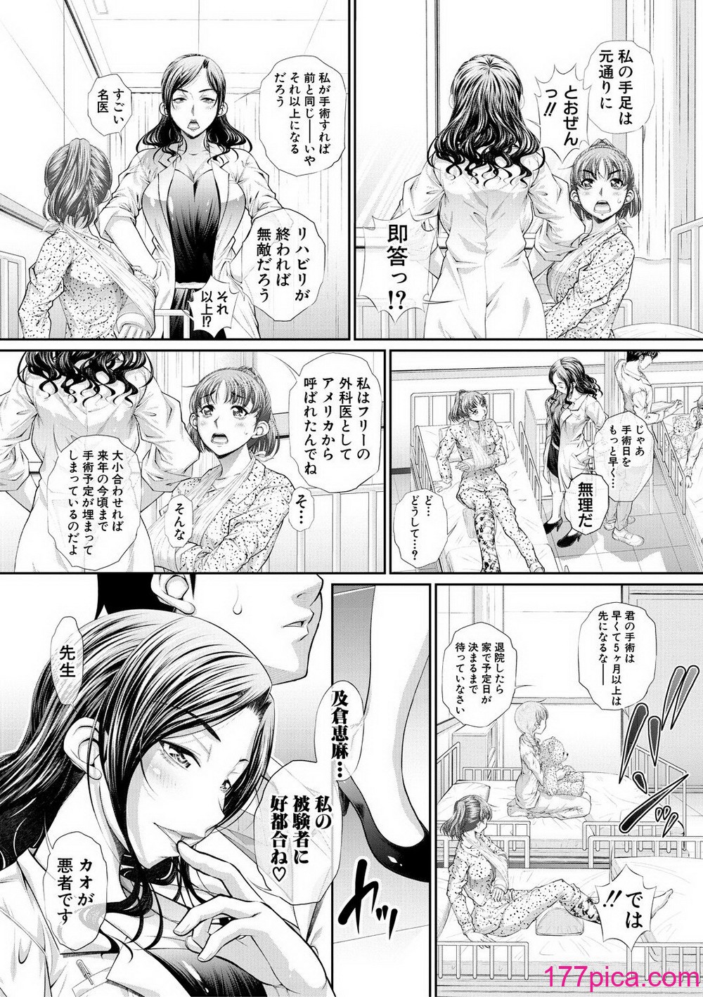 [NABURU] 双子姉妹ザーメンタンク【電子版特典付き】[DL版][200P] Hentai - Raw  109