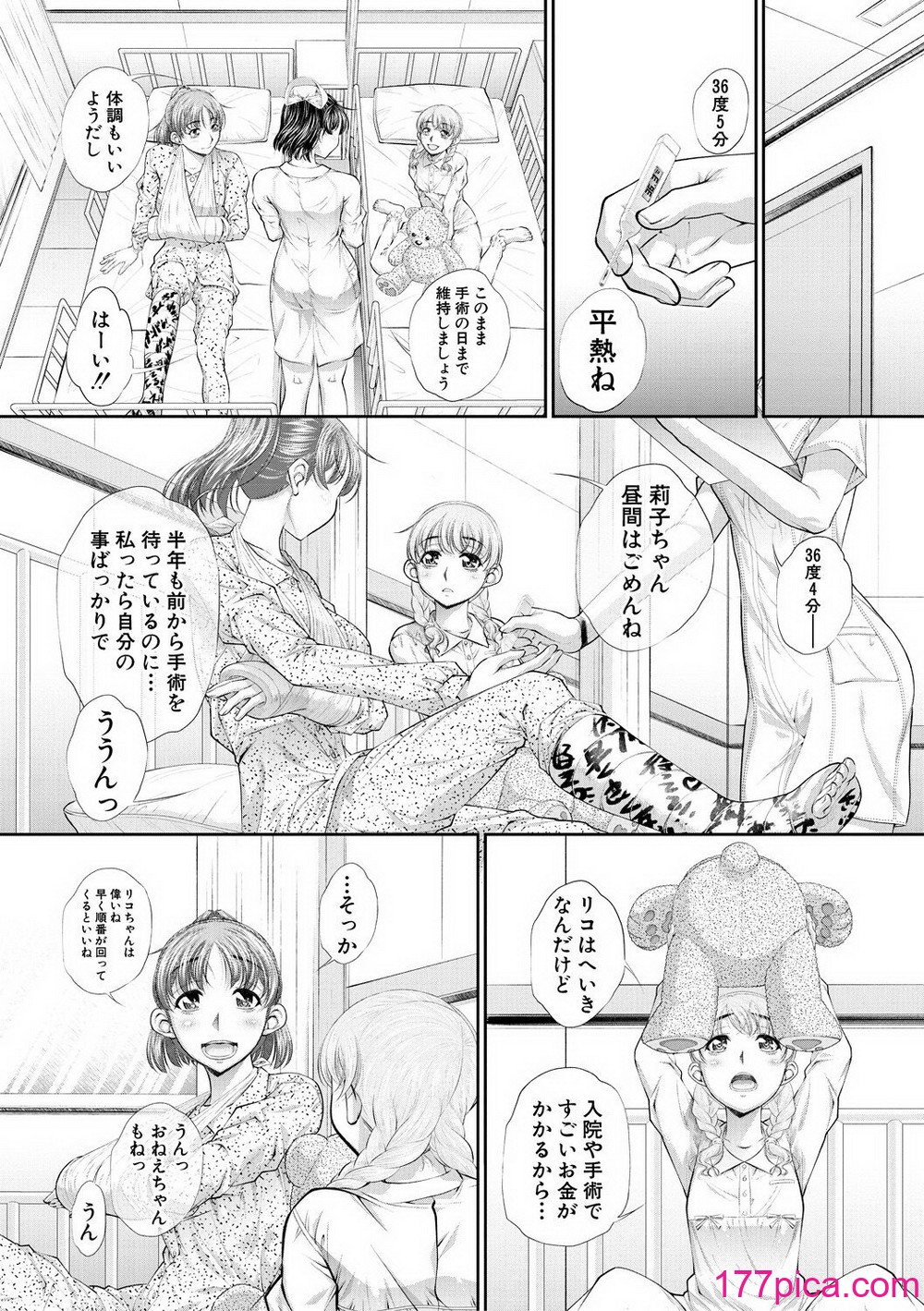 [NABURU] 双子姉妹ザーメンタンク【電子版特典付き】[DL版][200P] Hentai - Raw  110