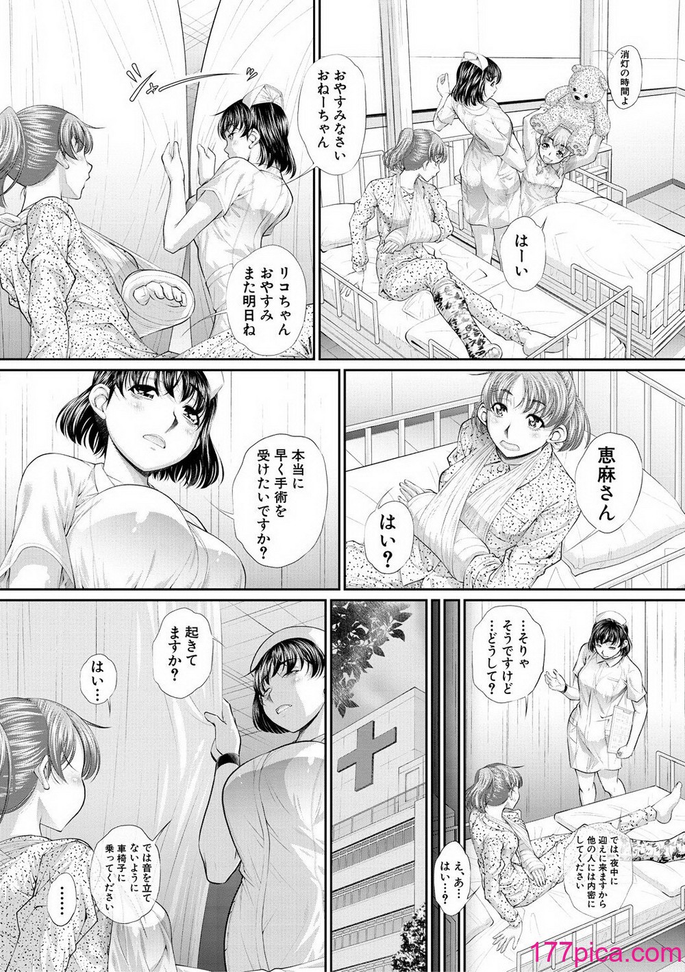 [NABURU] 双子姉妹ザーメンタンク【電子版特典付き】[DL版][200P] Hentai - Raw  111