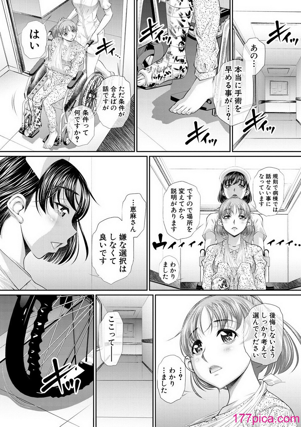 [NABURU] 双子姉妹ザーメンタンク【電子版特典付き】[DL版][200P] Hentai - Raw  112