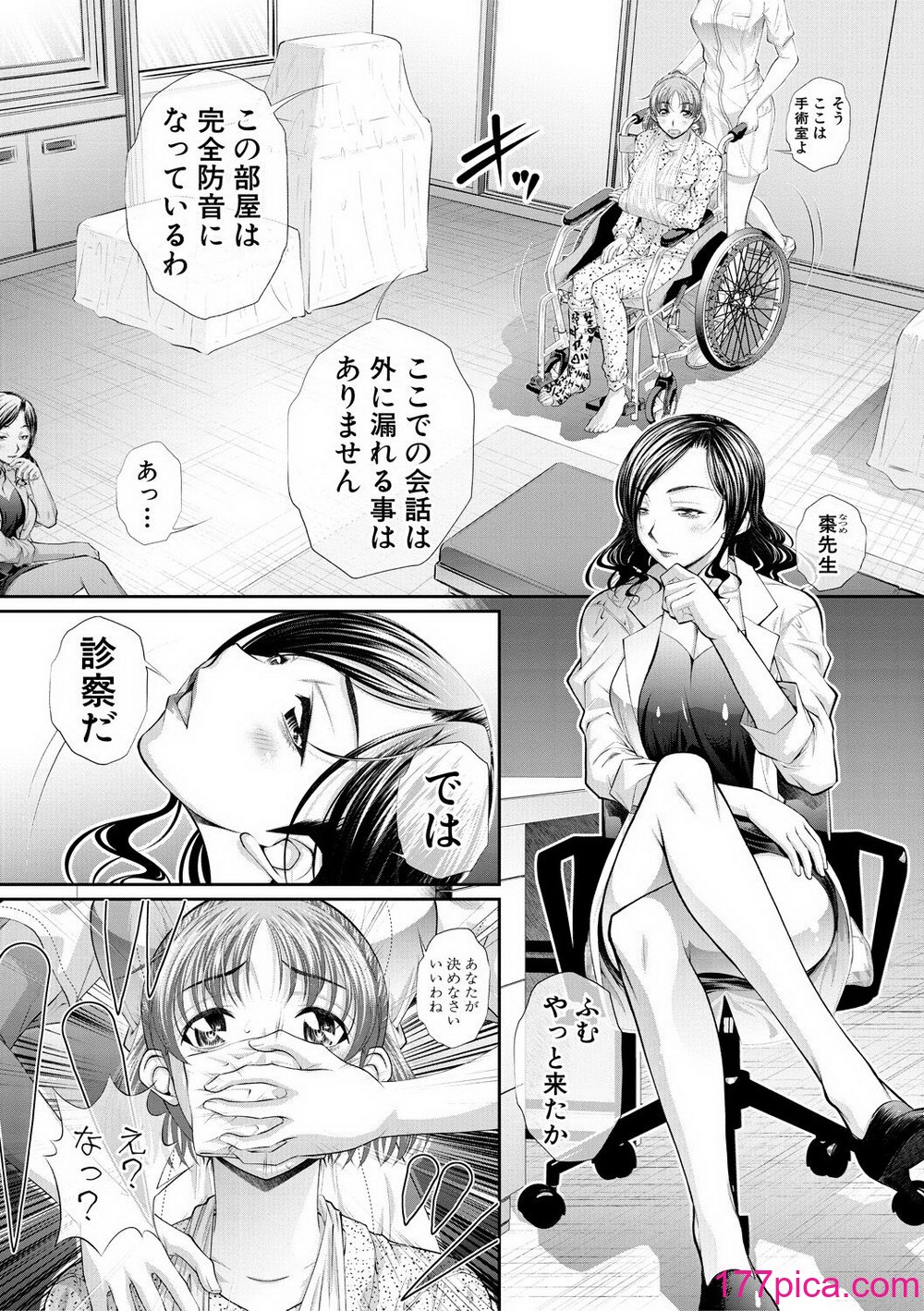 [NABURU] 双子姉妹ザーメンタンク【電子版特典付き】[DL版][200P] Hentai - Raw  113