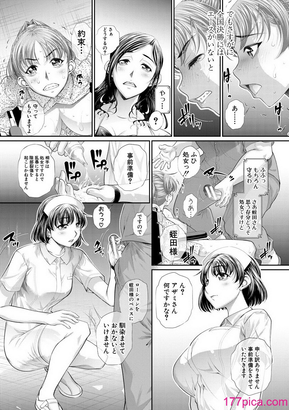 [NABURU] 双子姉妹ザーメンタンク【電子版特典付き】[DL版][200P] Hentai - Raw  117