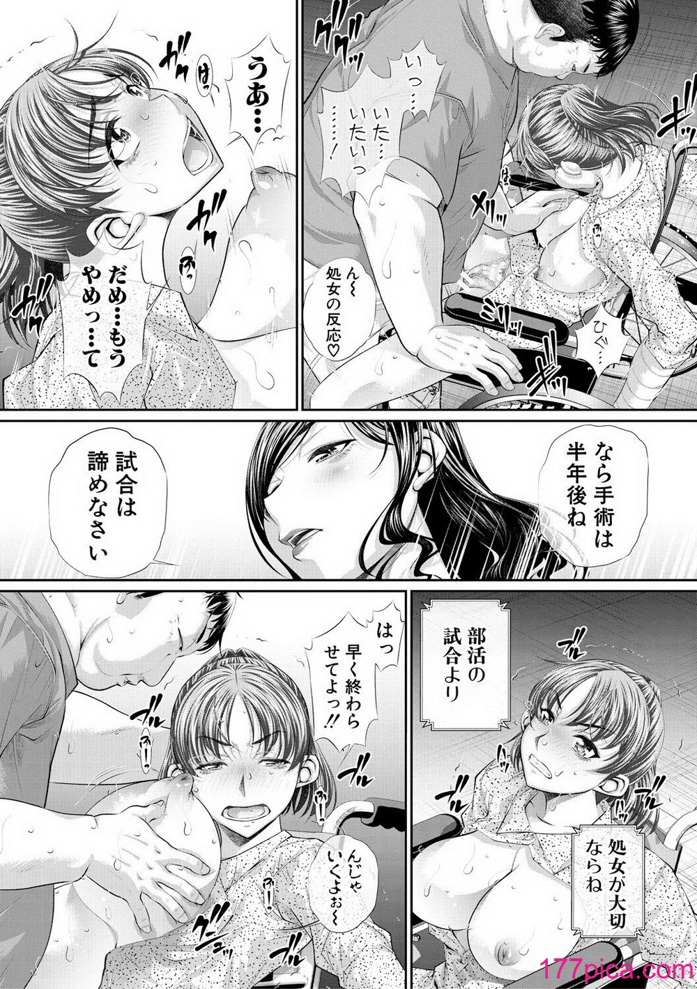 [NABURU] 双子姉妹ザーメンタンク【電子版特典付き】[DL版][200P] Hentai - Raw  119