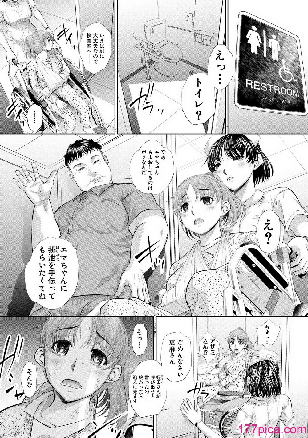 [NABURU] 双子姉妹ザーメンタンク【電子版特典付き】[DL版][200P] Hentai - Raw  133