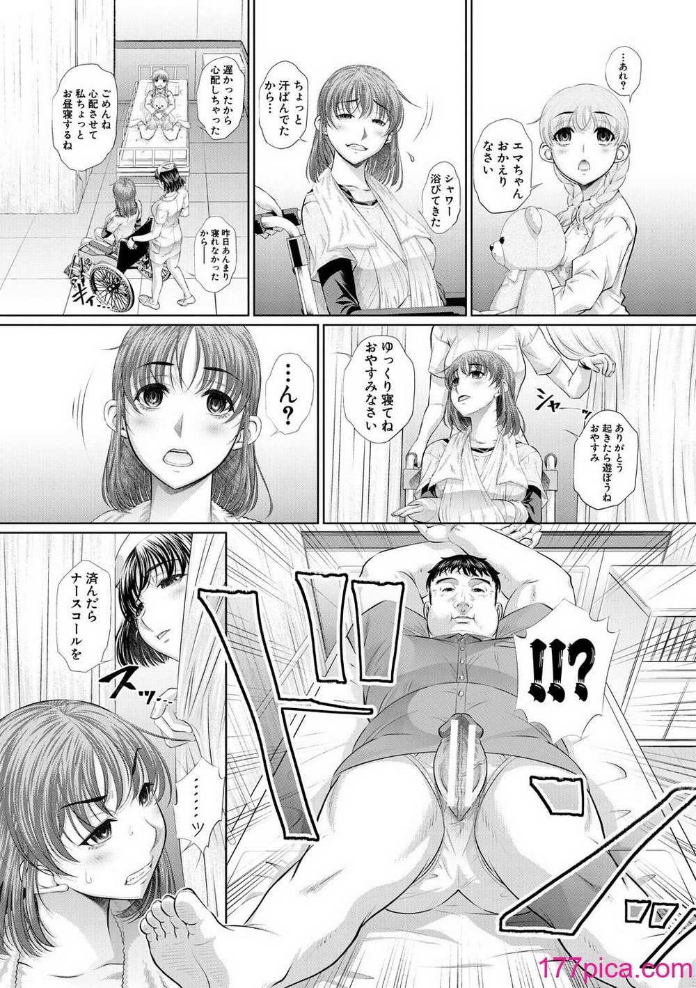 [NABURU] 双子姉妹ザーメンタンク【電子版特典付き】[DL版][200P] Hentai - Raw  136