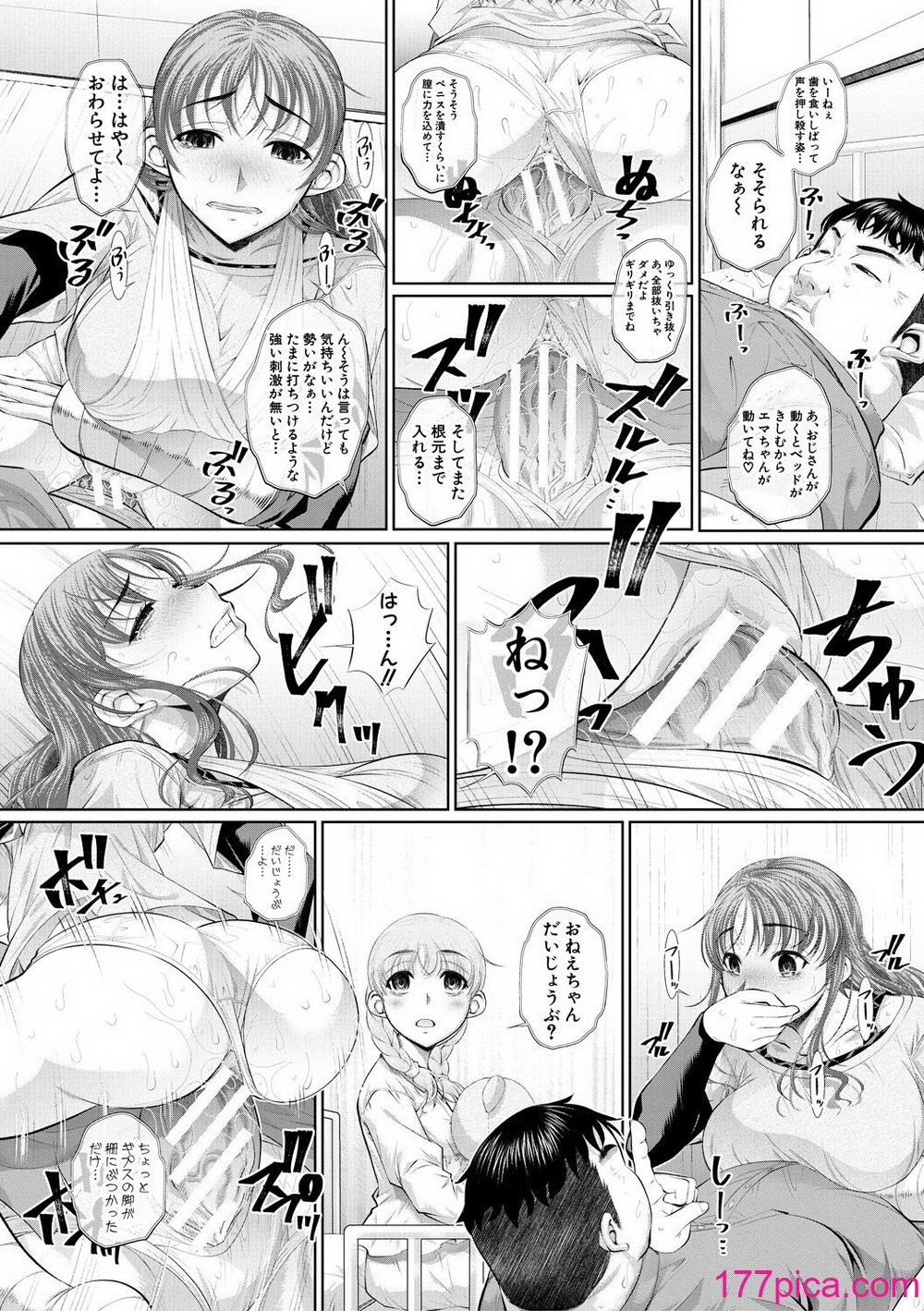 [NABURU] 双子姉妹ザーメンタンク【電子版特典付き】[DL版][200P] Hentai - Raw  139